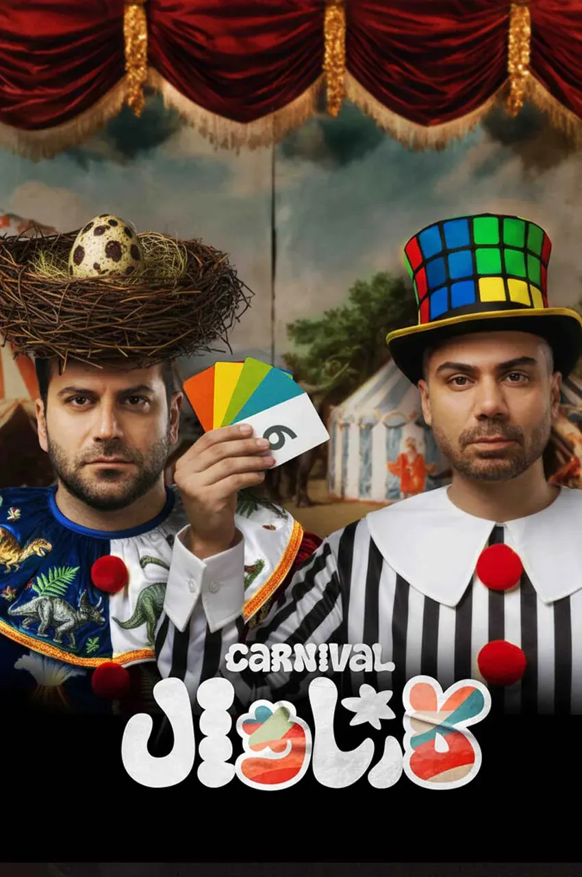 قسمت 13