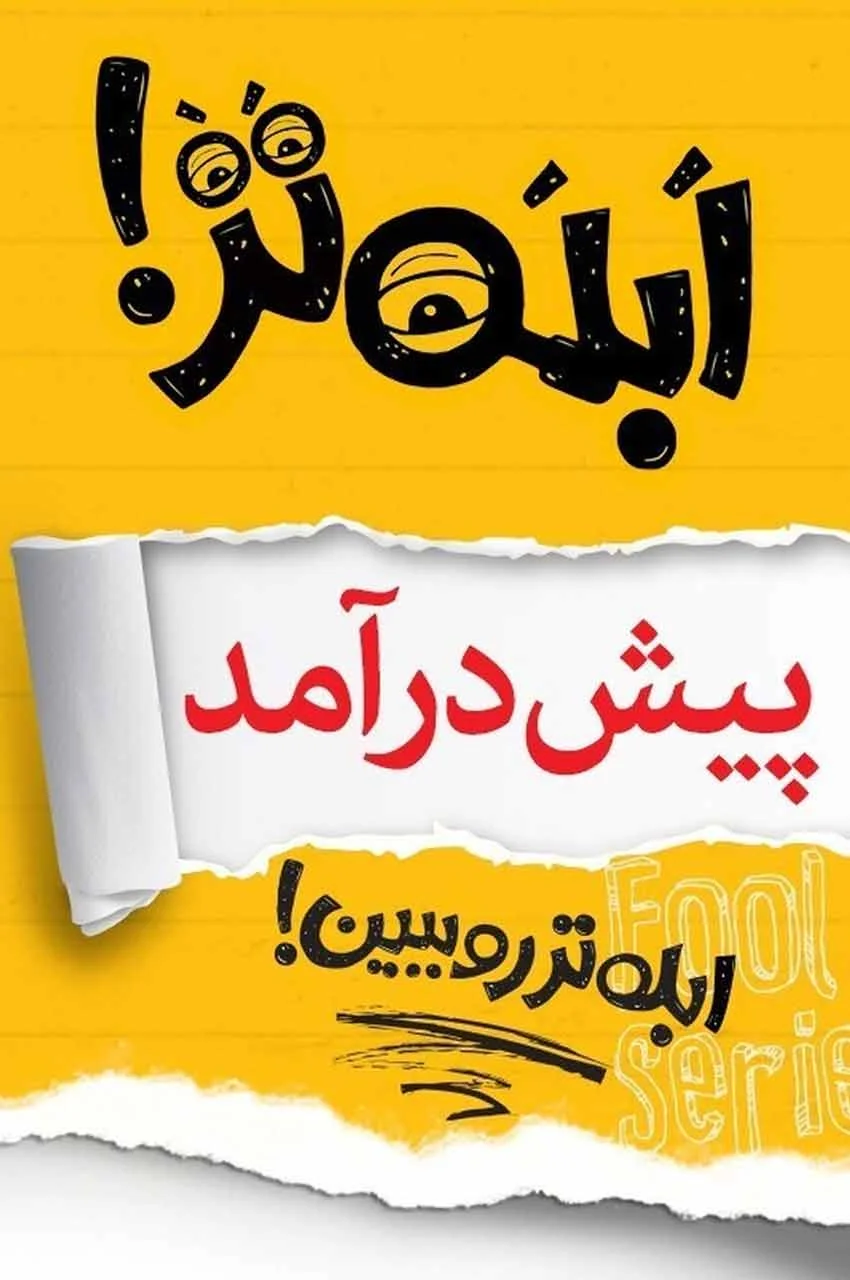 قسمت 1