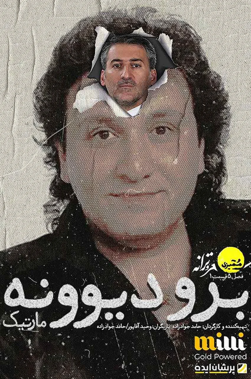 قسمت 1