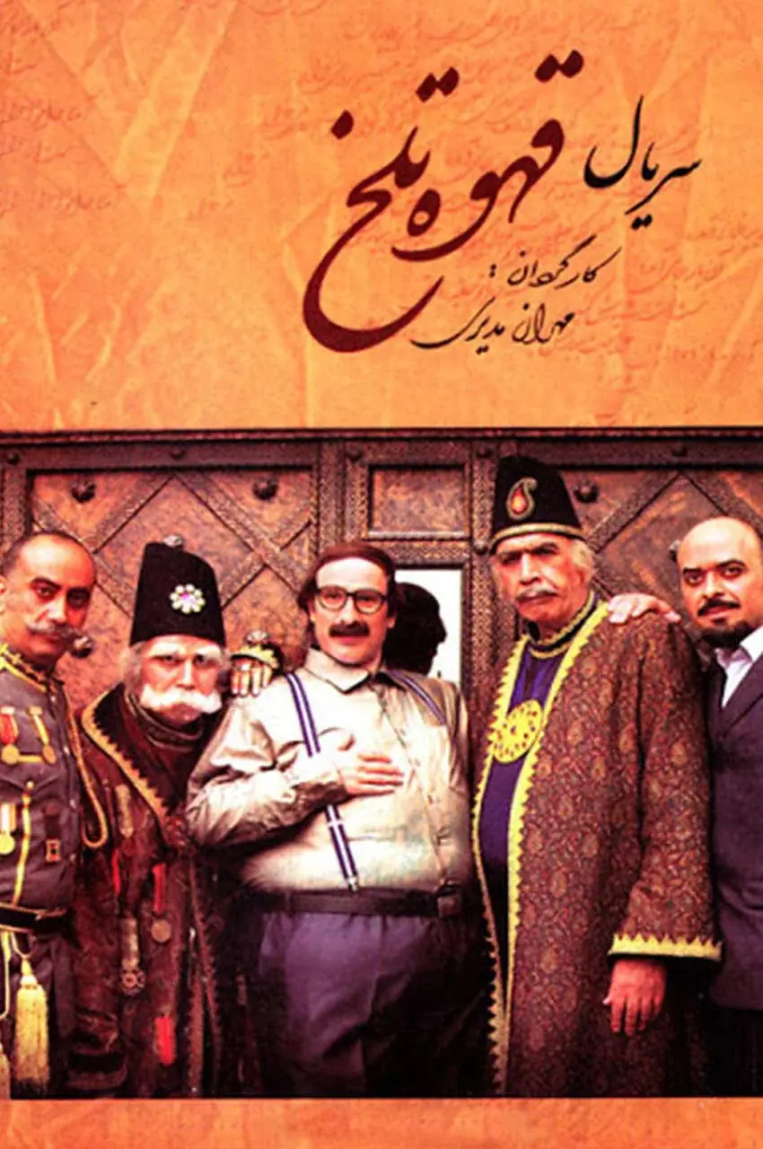 قسمت 85