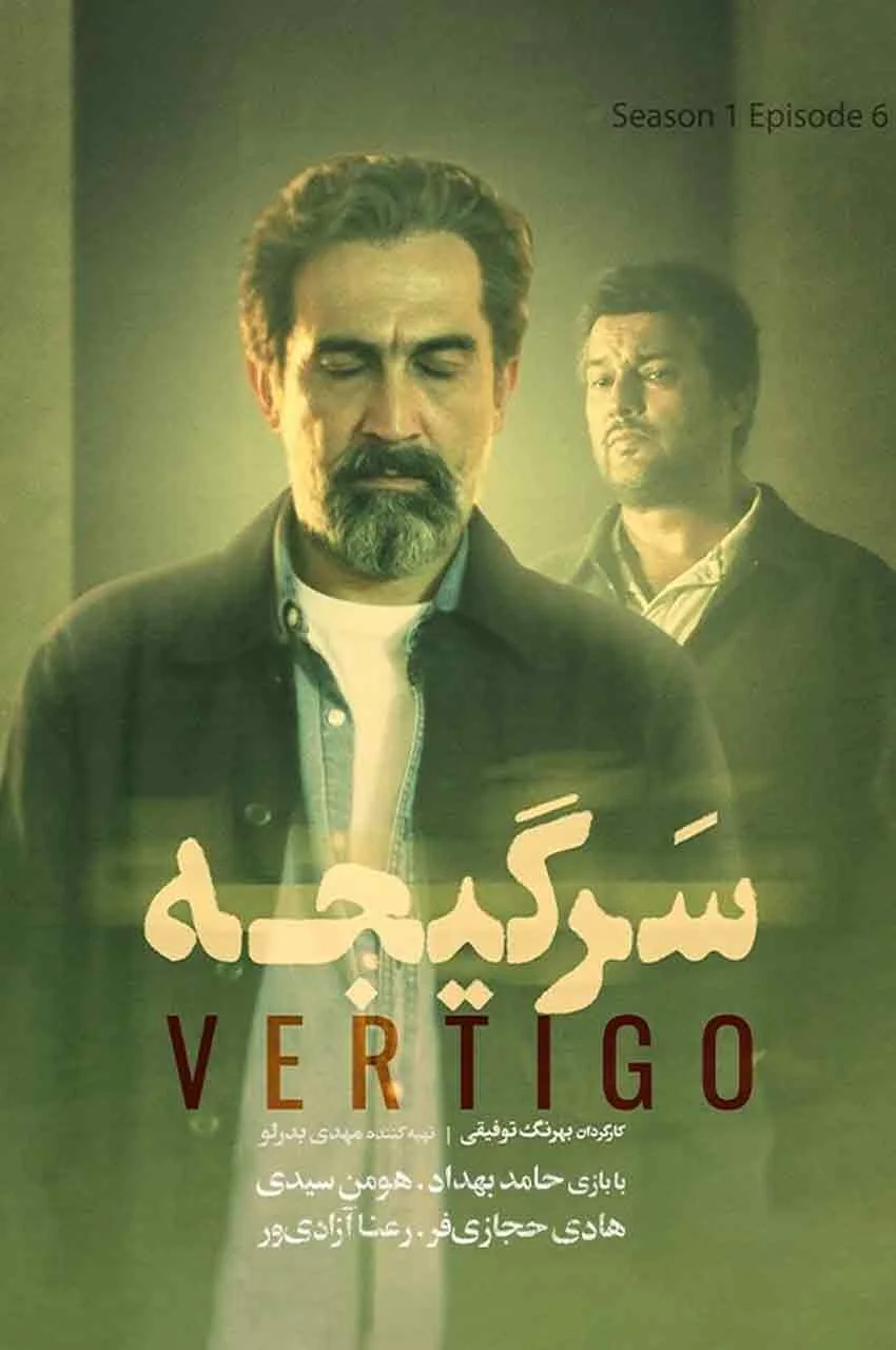 قسمت 6
