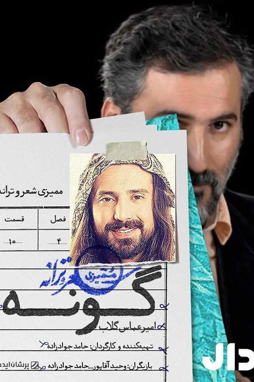 قسمت 10