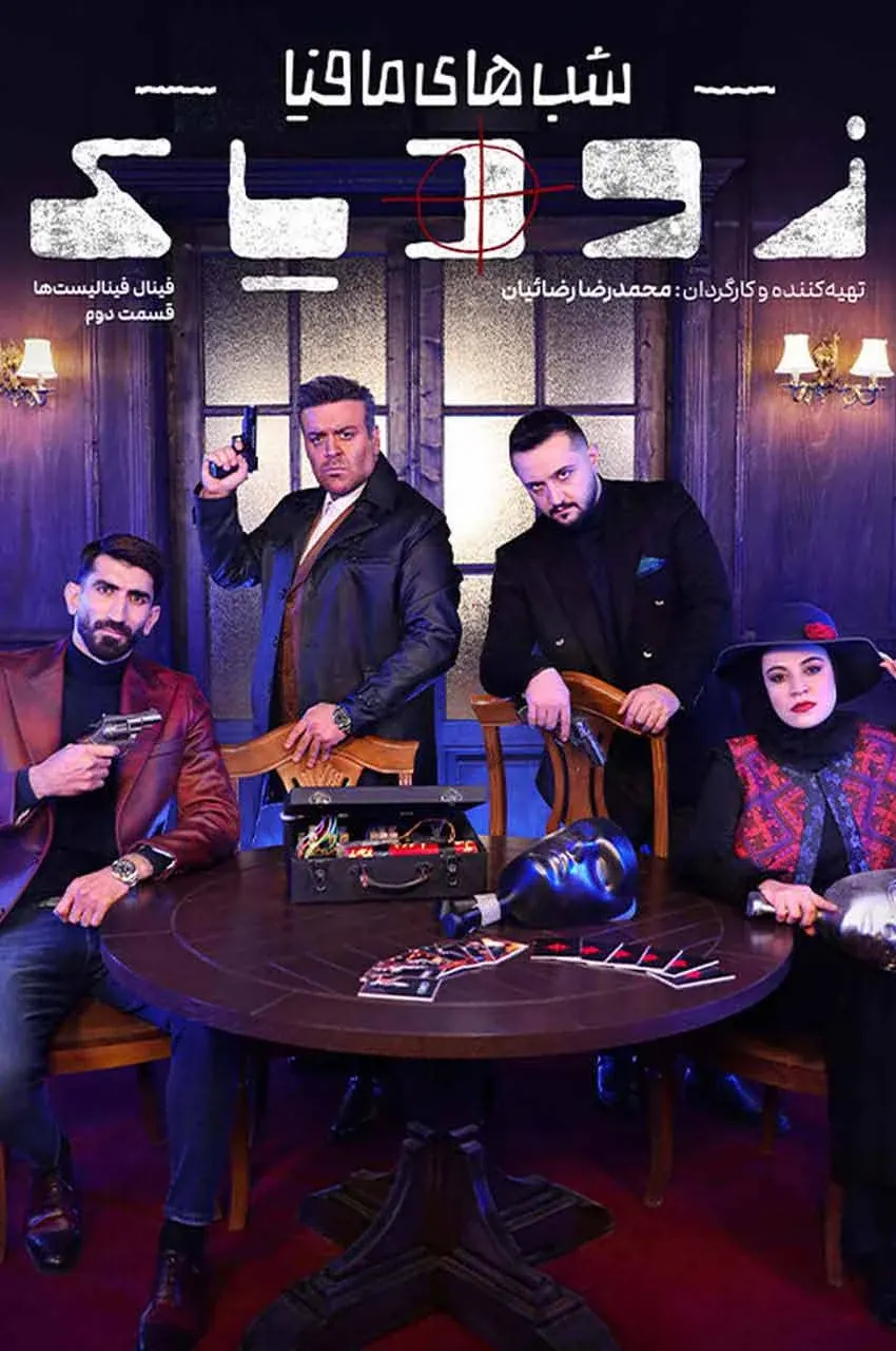 قسمت 14