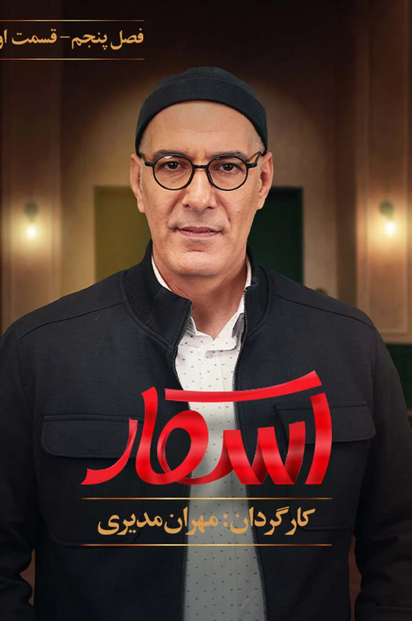 قسمت 1