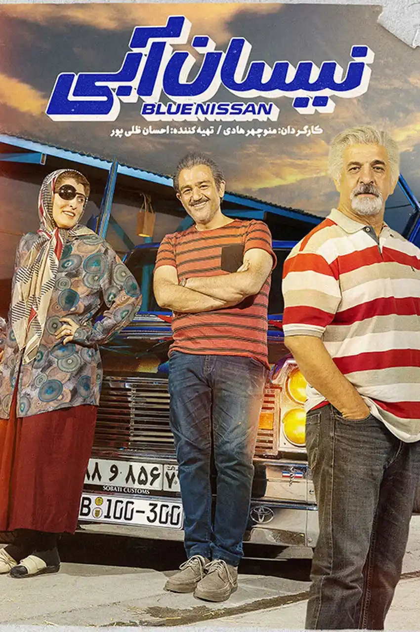 قسمت 8