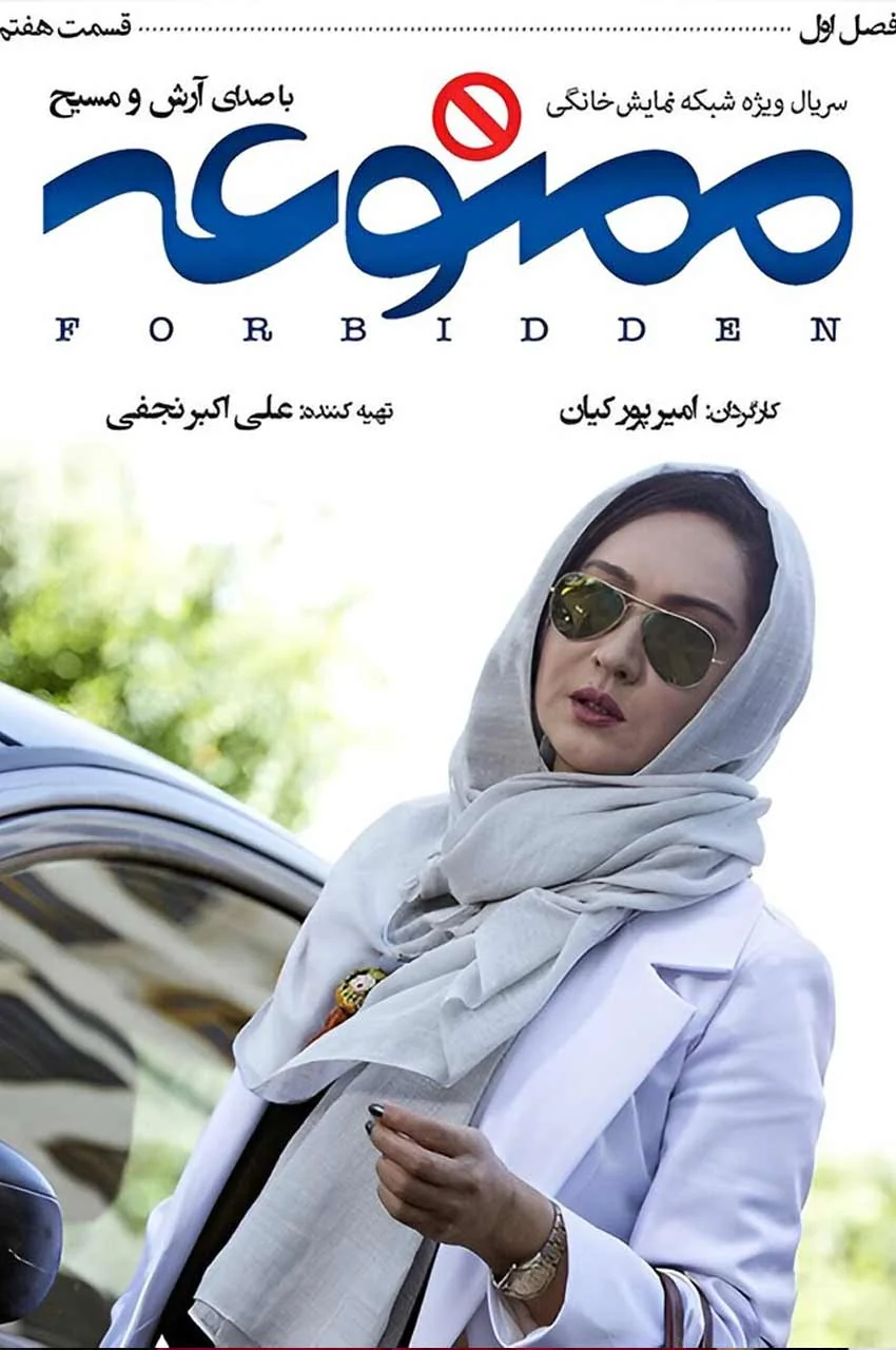 قسمت 7