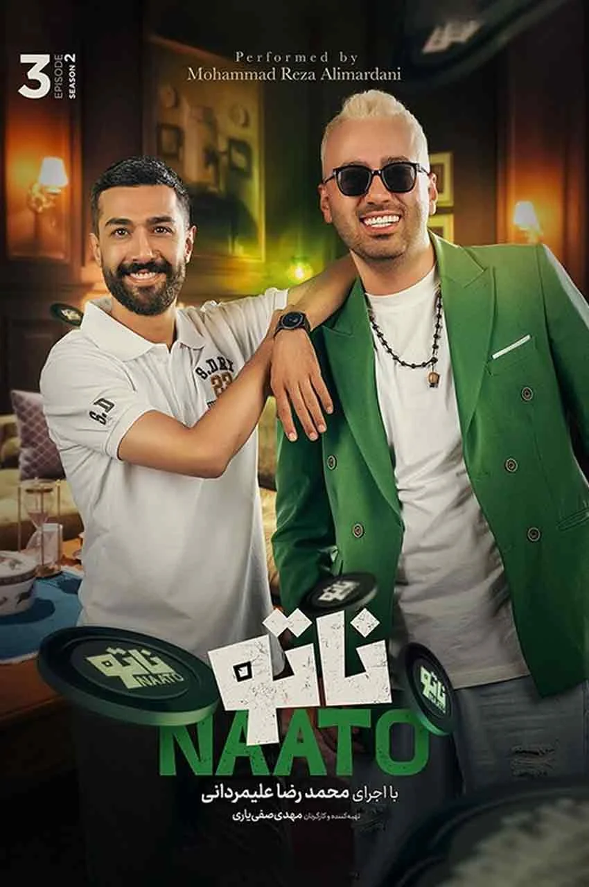 قسمت 3