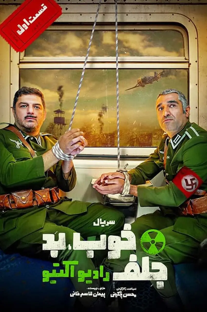 قسمت 1