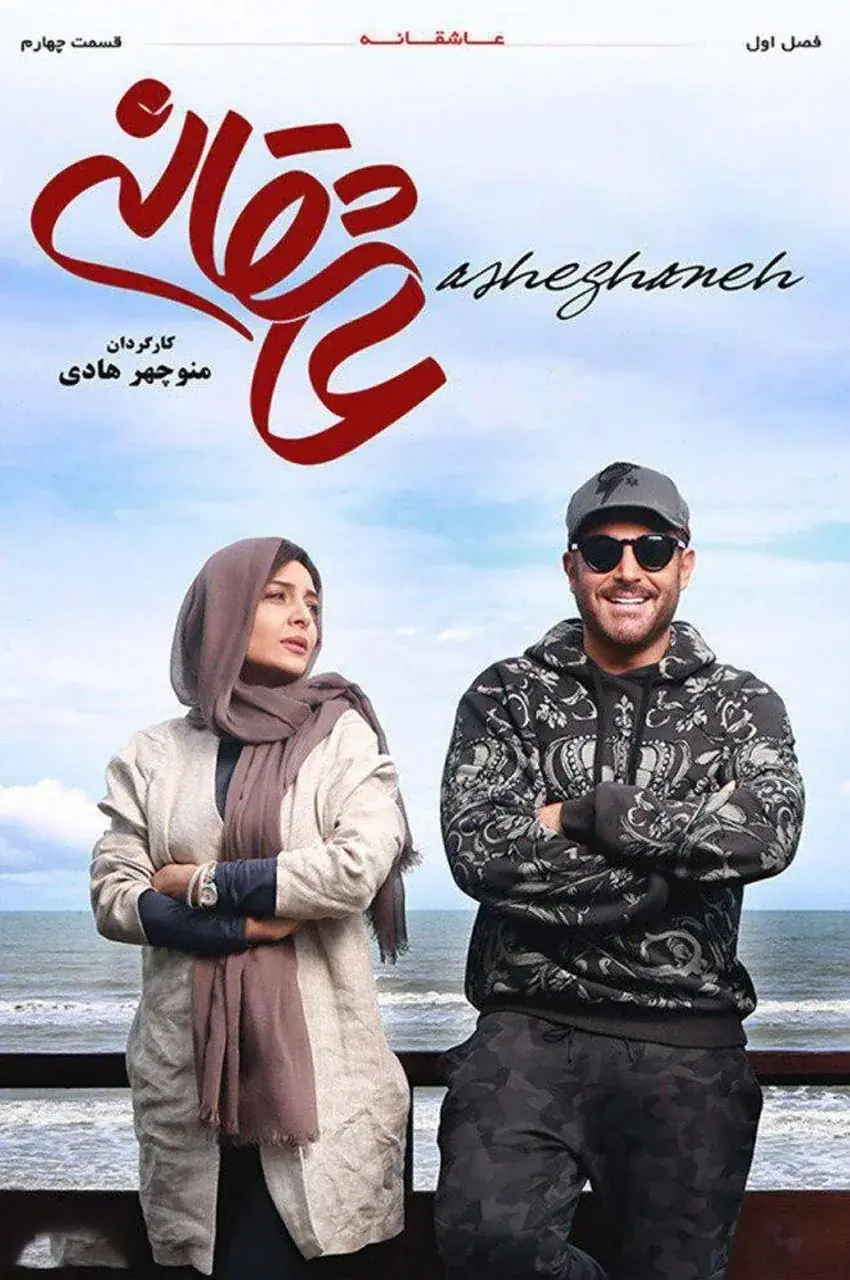 قسمت 4