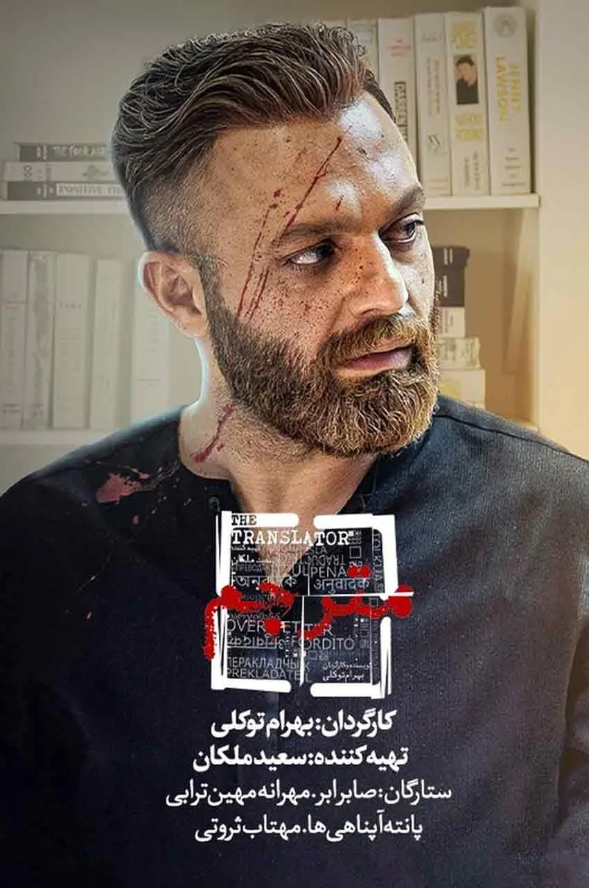 سریال مترجم