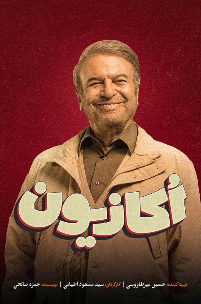 قسمت 6