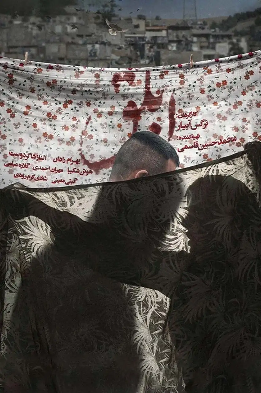 فیلم ابلق