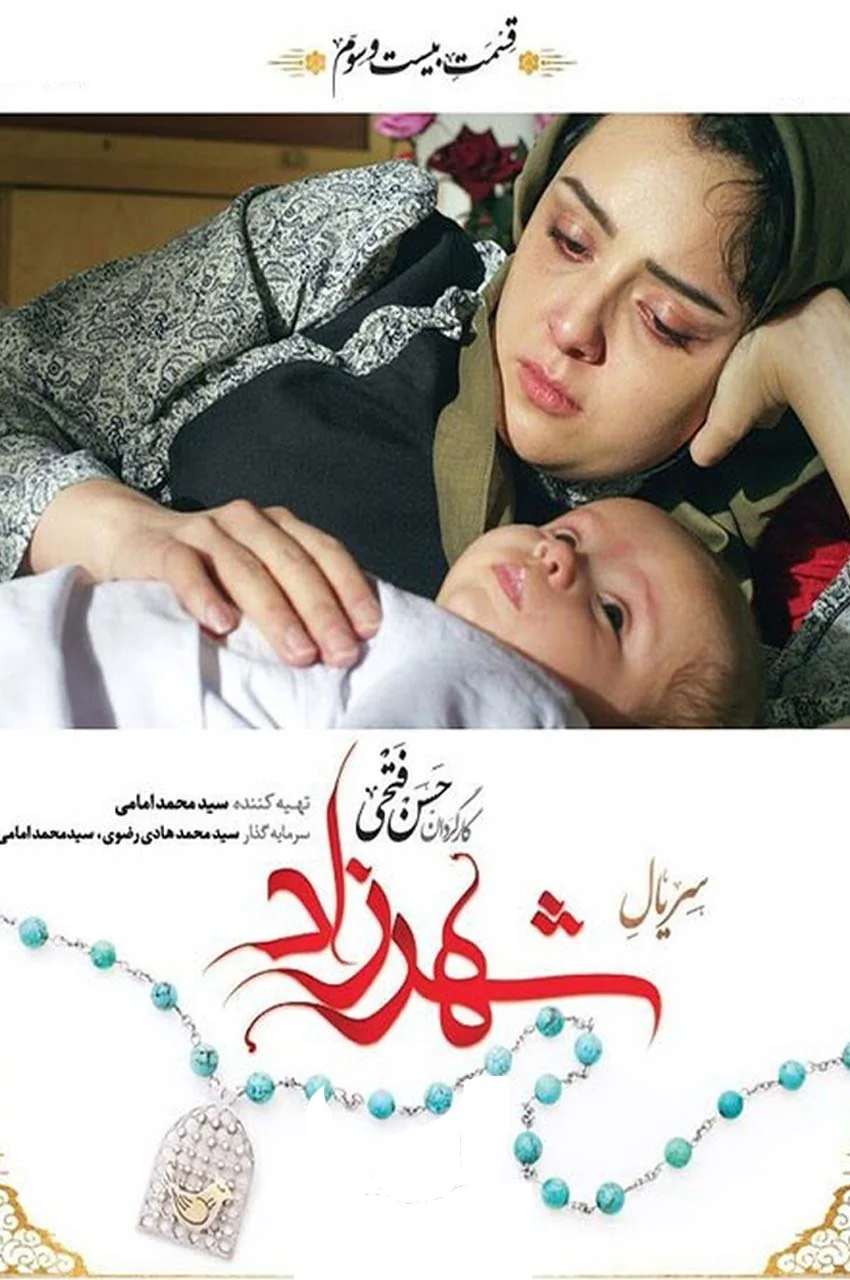 قسمت 23