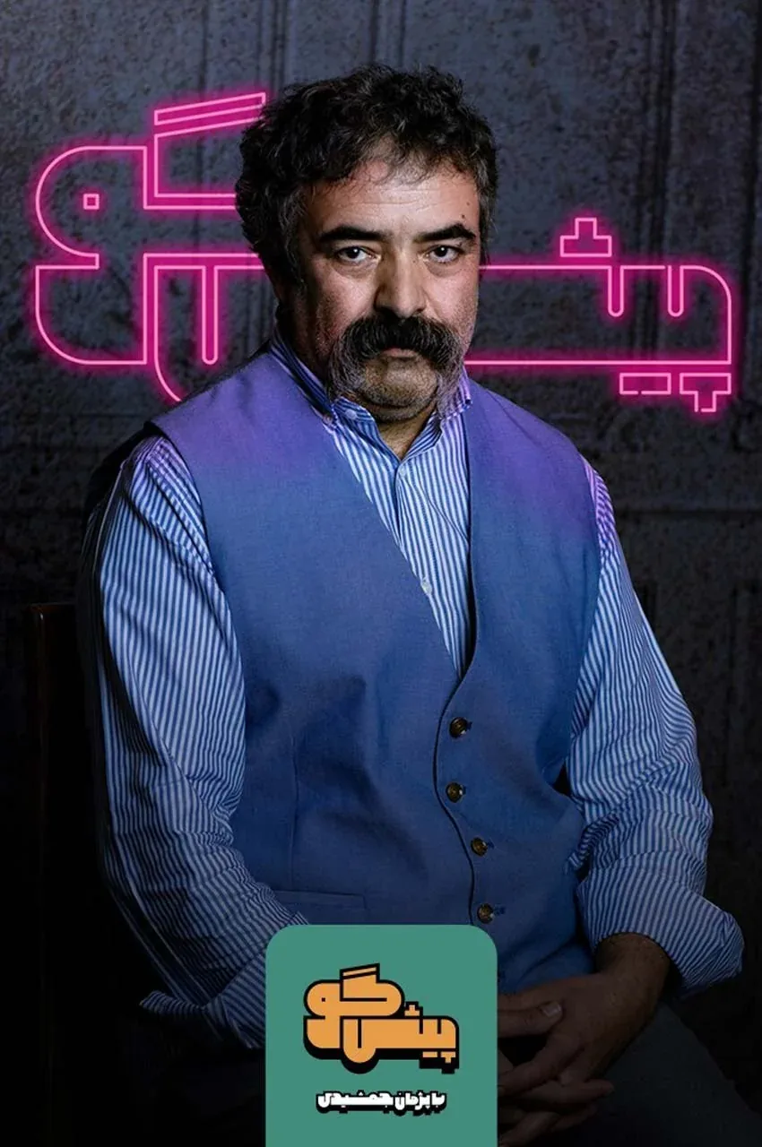 قسمت 14
