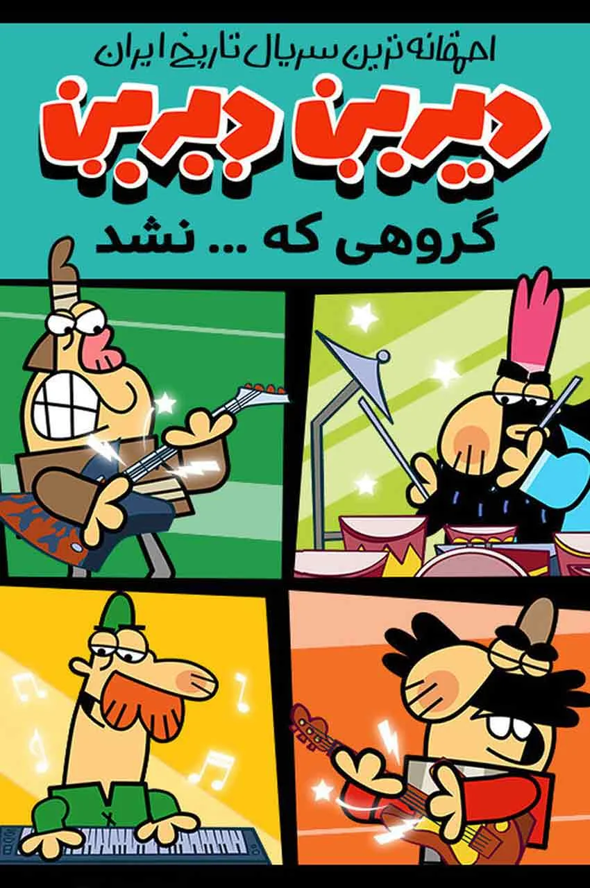 قسمت 27