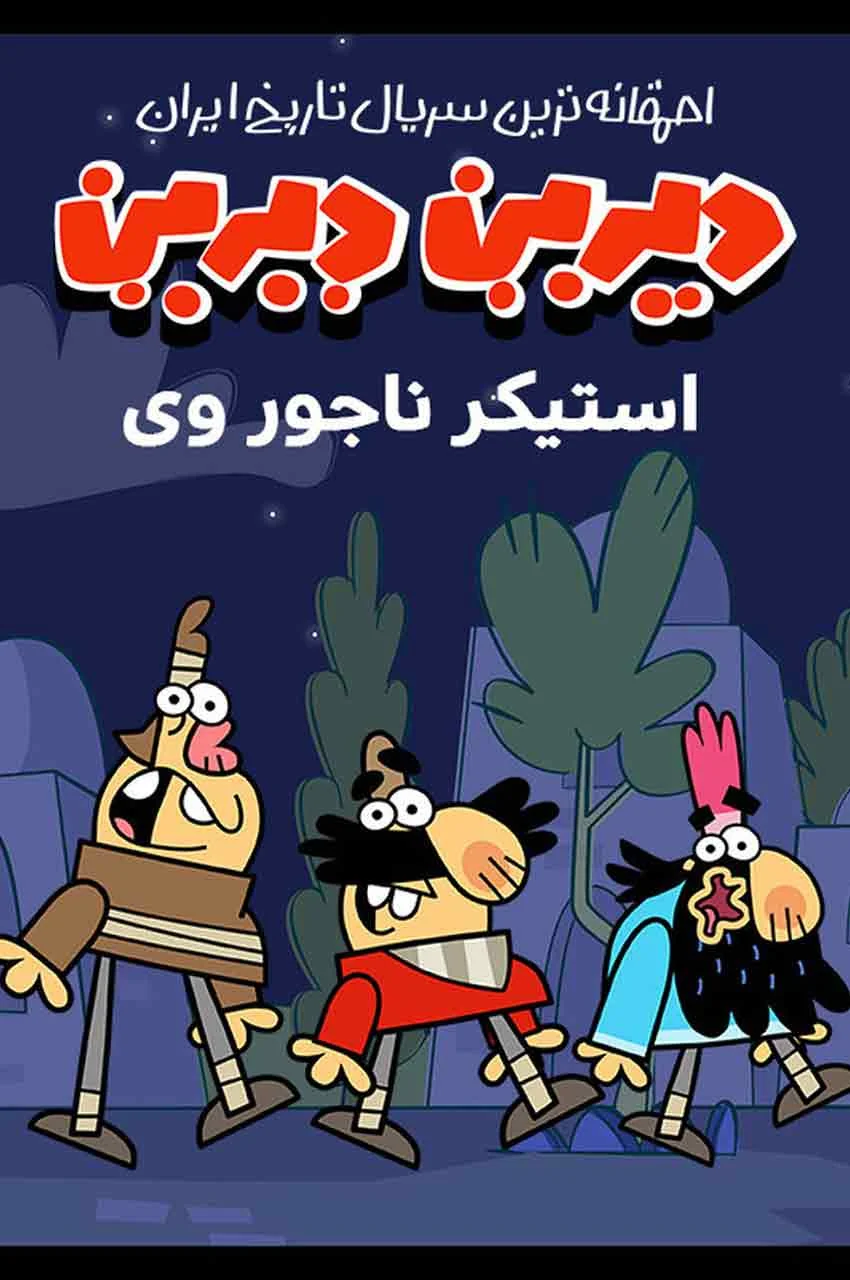 قسمت 10
