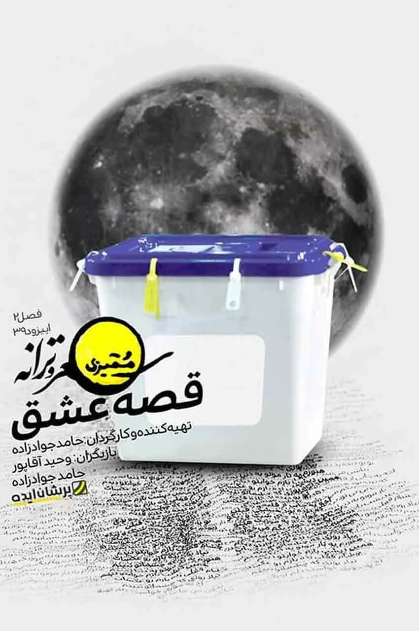 قسمت 39