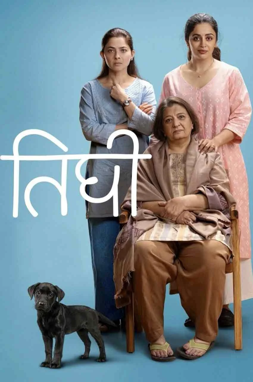 فیلم راز خانوادگی