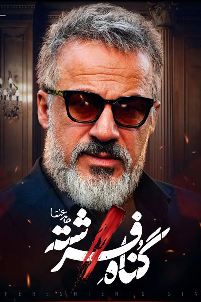 قسمت 17
