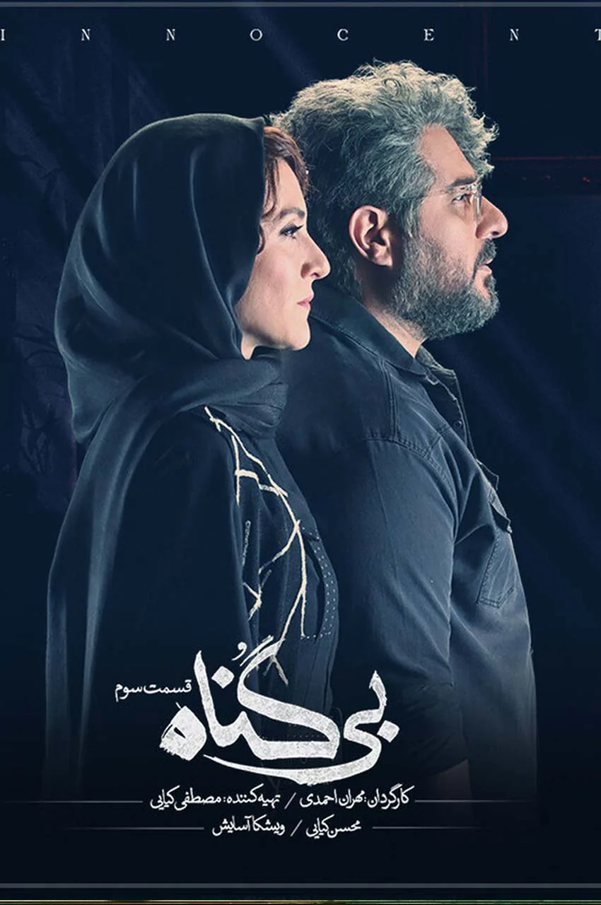 قسمت 3