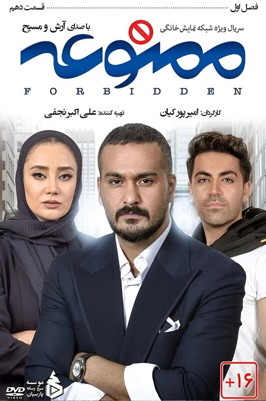 قسمت 10