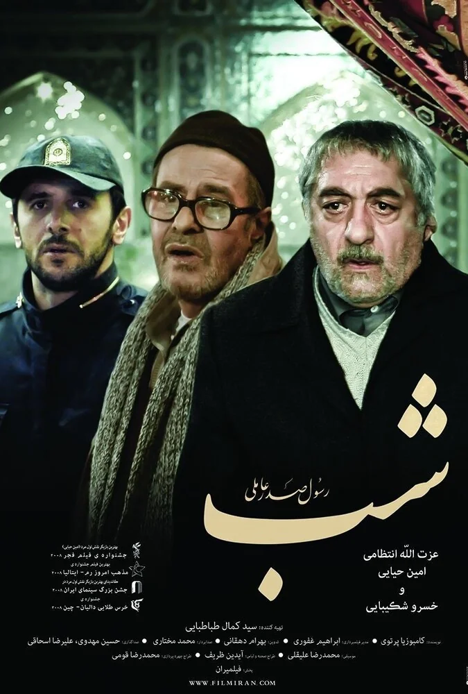 فیلم شب