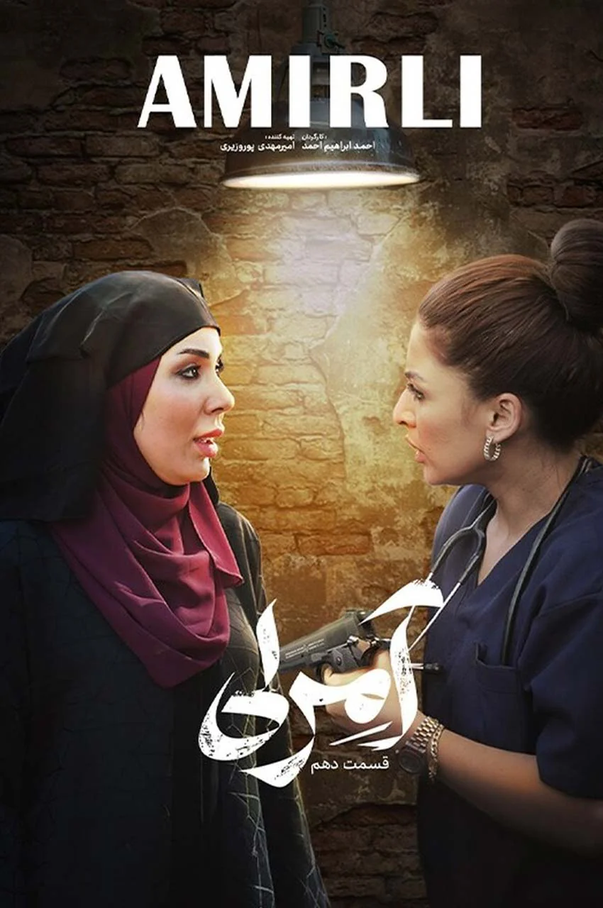 قسمت 10