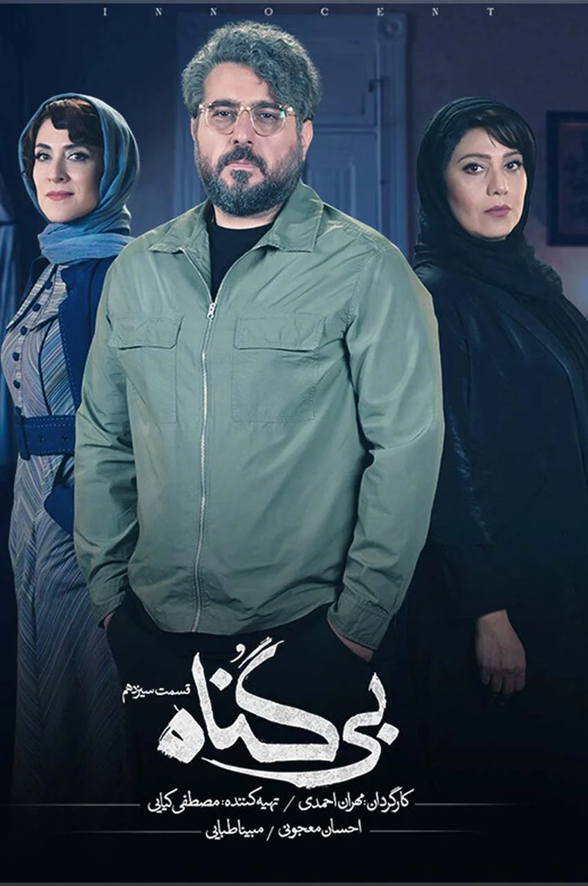 قسمت 13