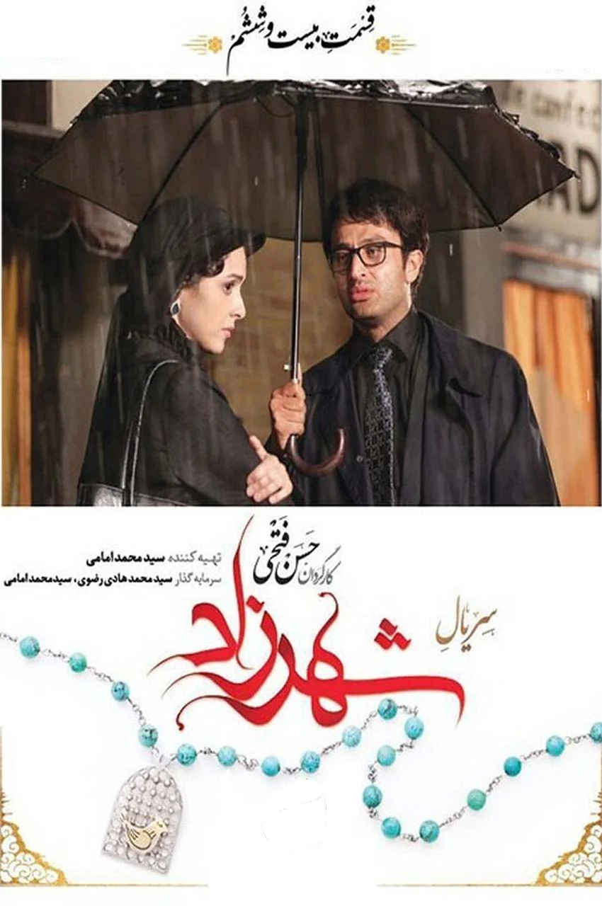 قسمت 26