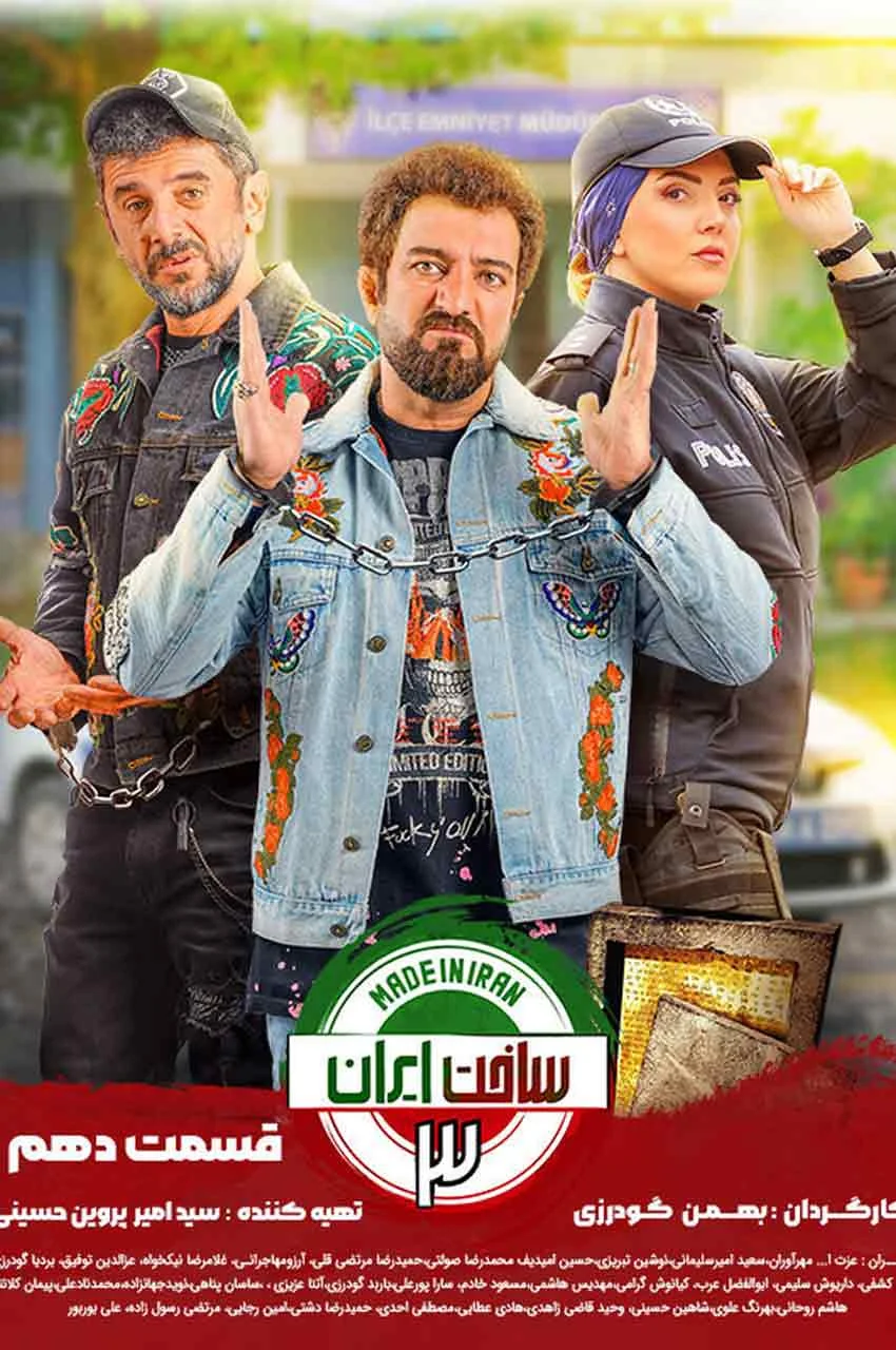 قسمت 10