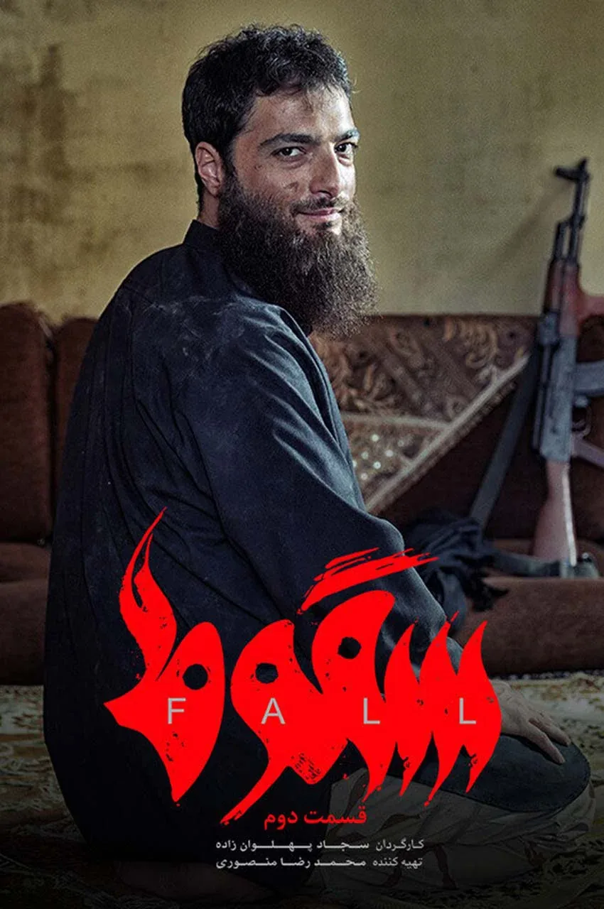 قسمت 2