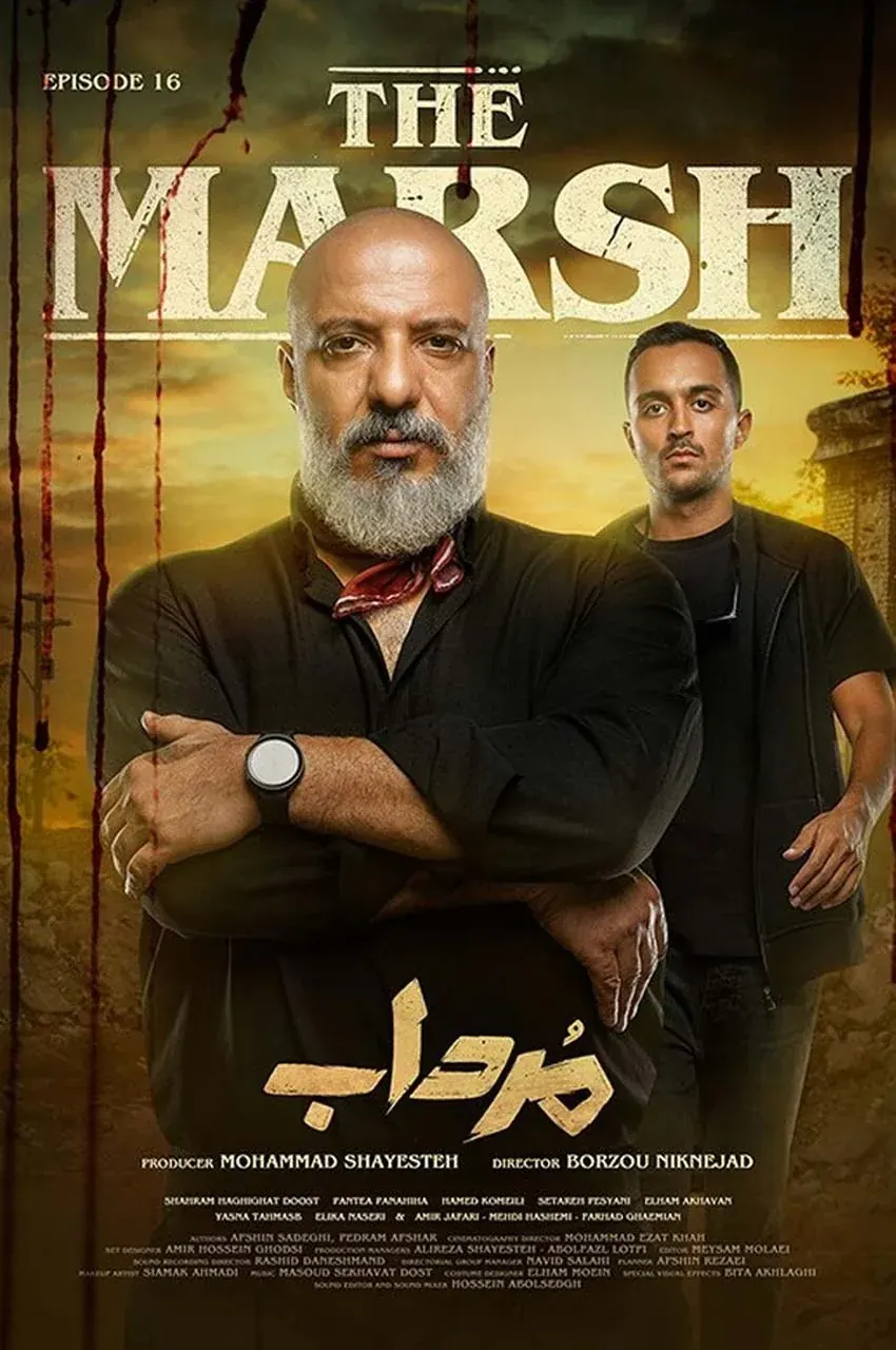 قسمت 16