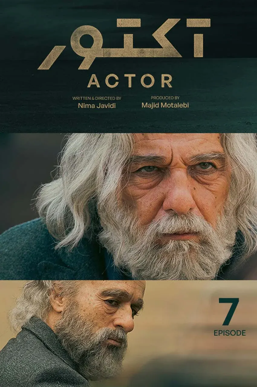 قسمت 7
