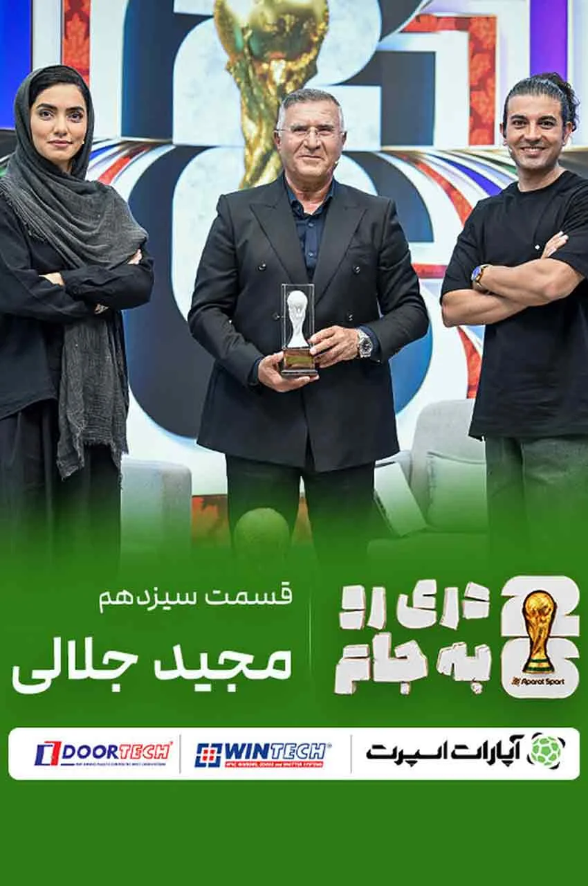 قسمت 13
