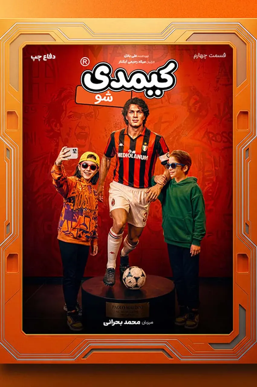 قسمت 4