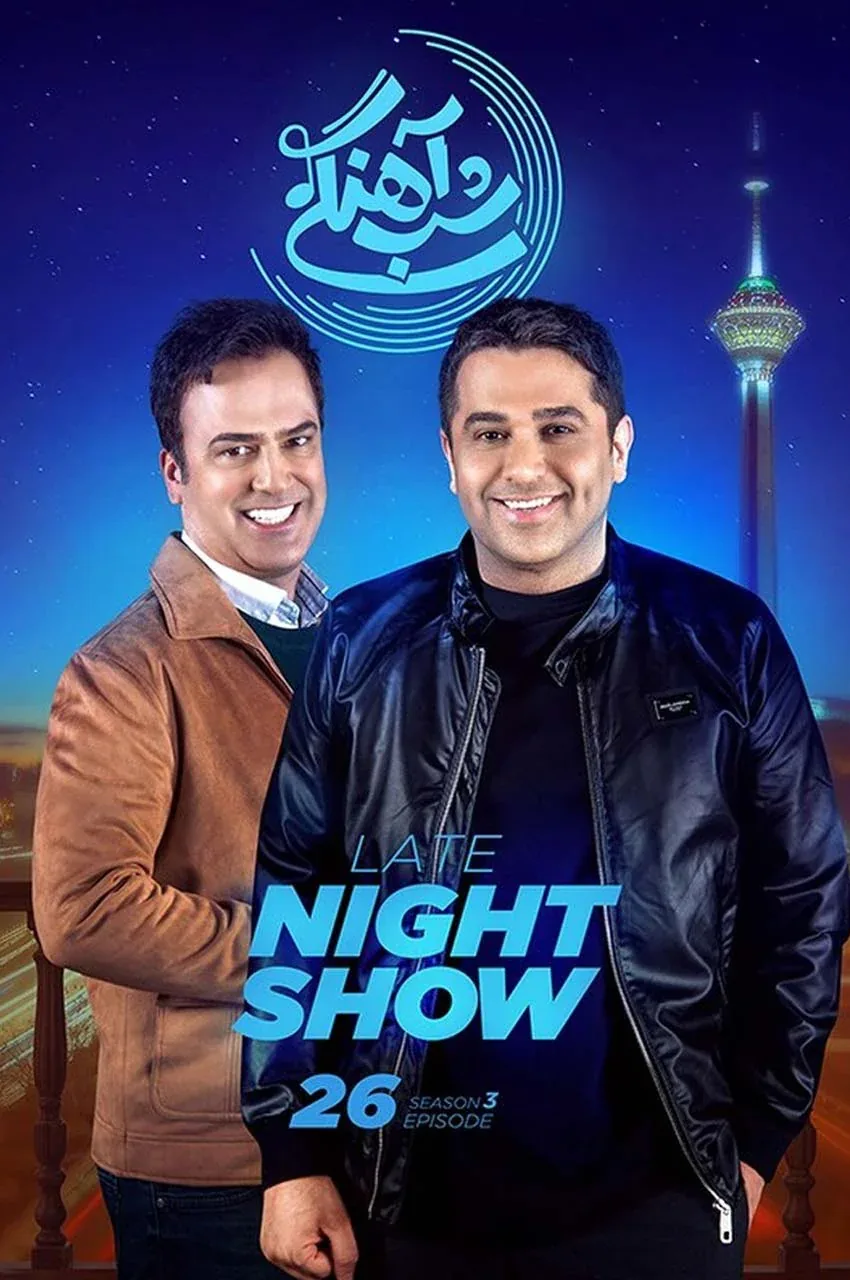 قسمت 26