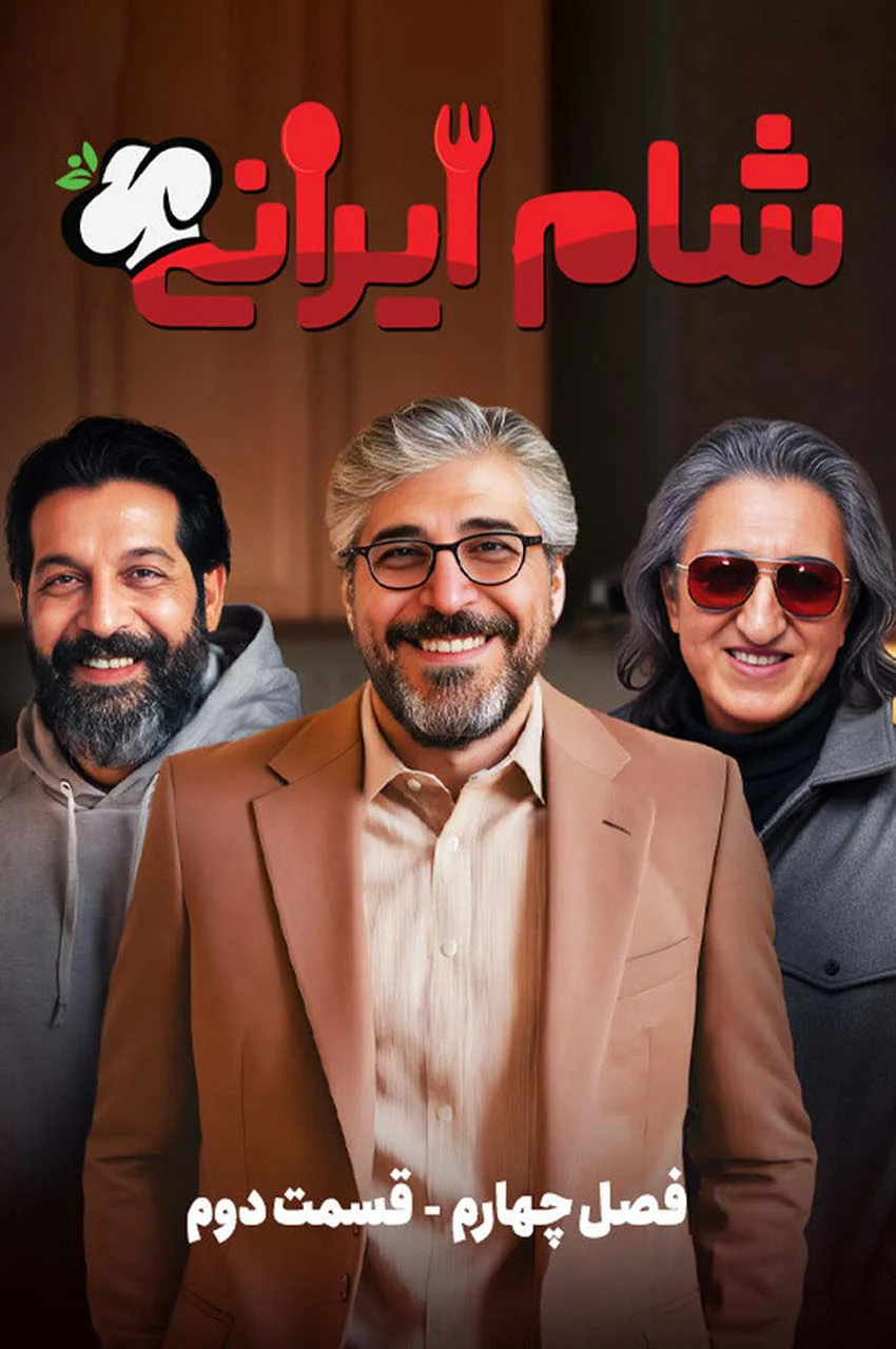 قسمت 2