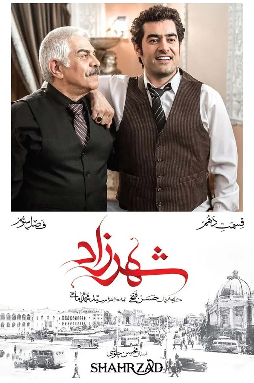 قسمت 10
