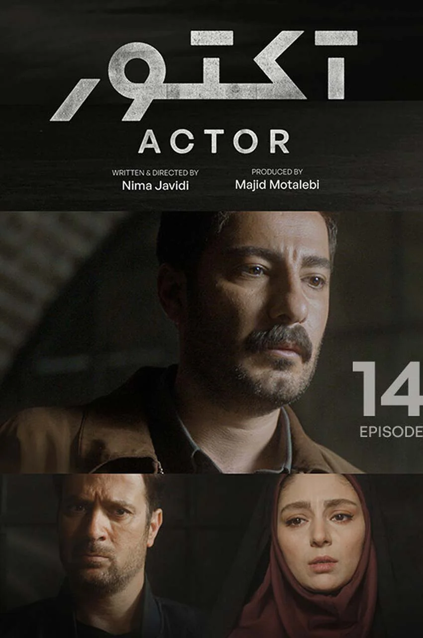 قسمت 14