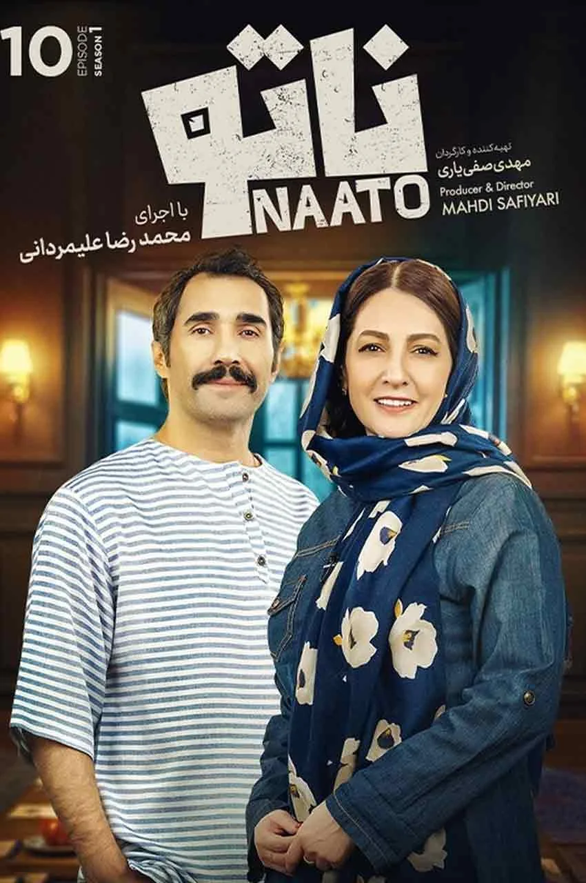 قسمت 10