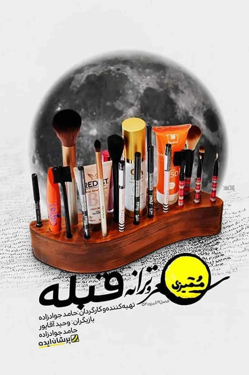 قسمت 52