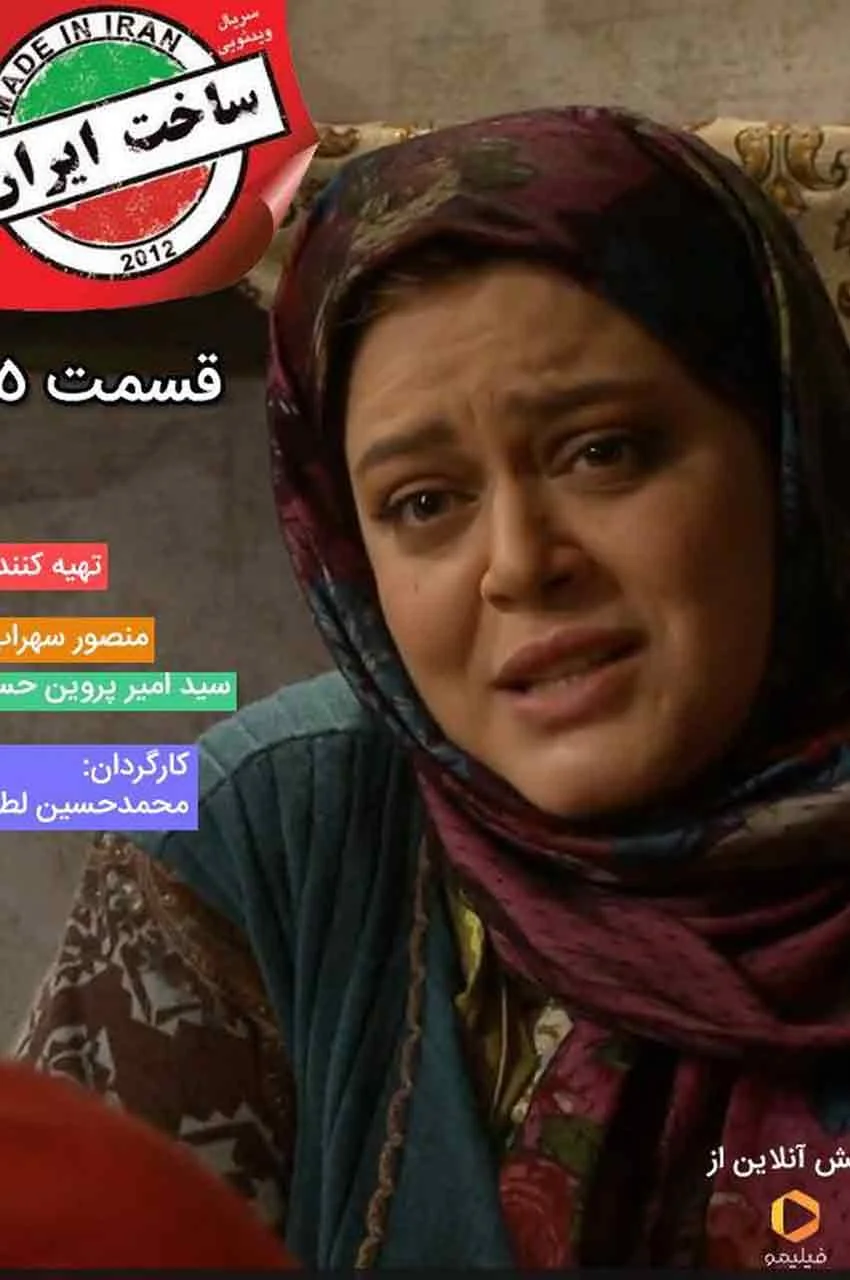 قسمت 15