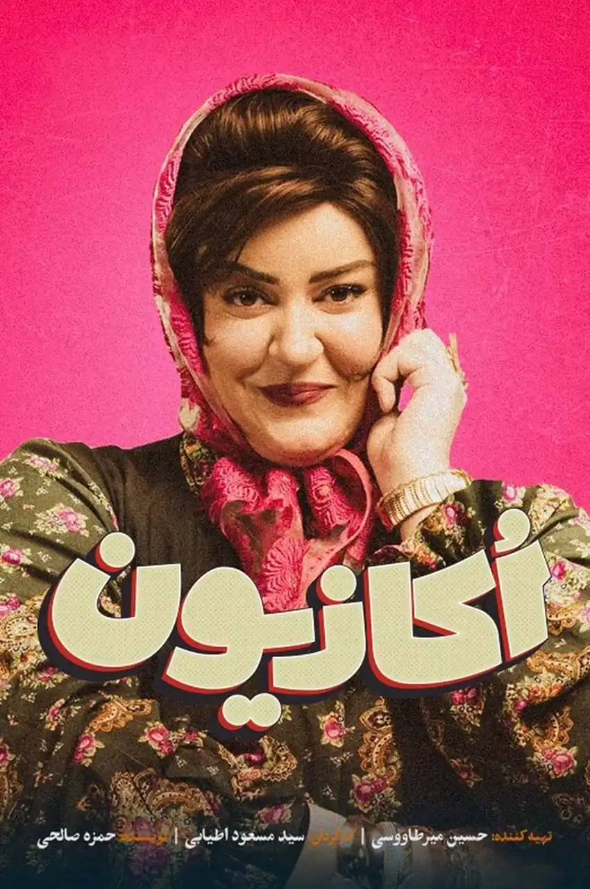 قسمت 5