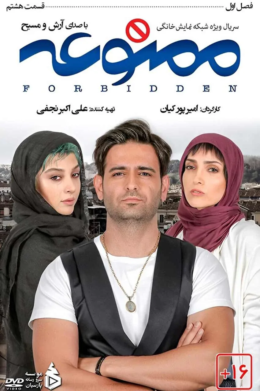 قسمت 8