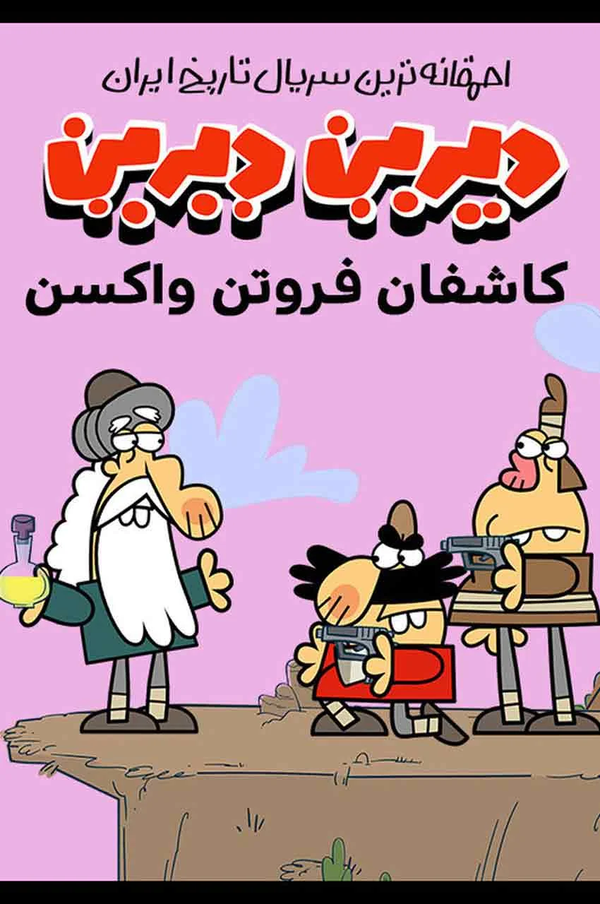 قسمت 12