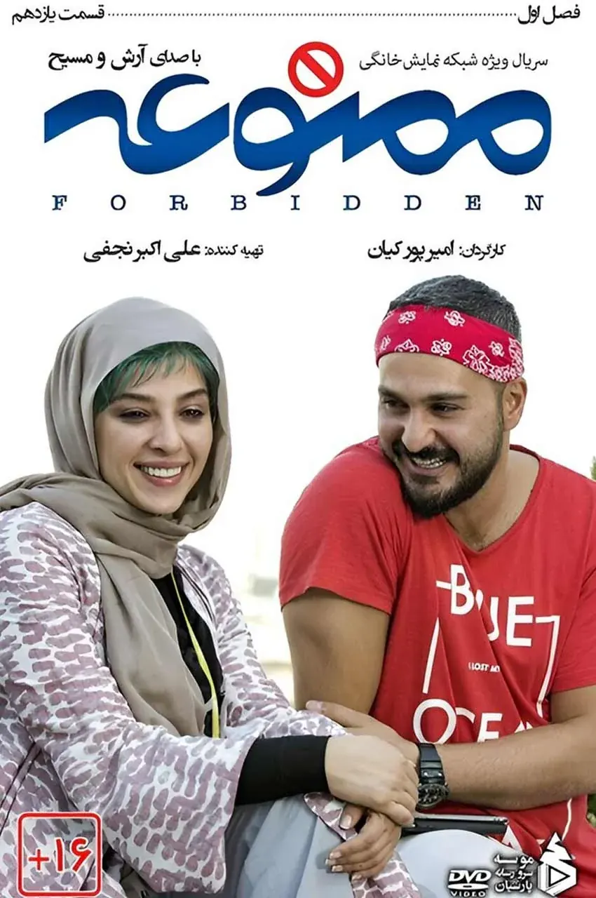 قسمت 11