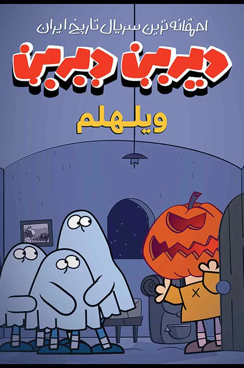قسمت 4