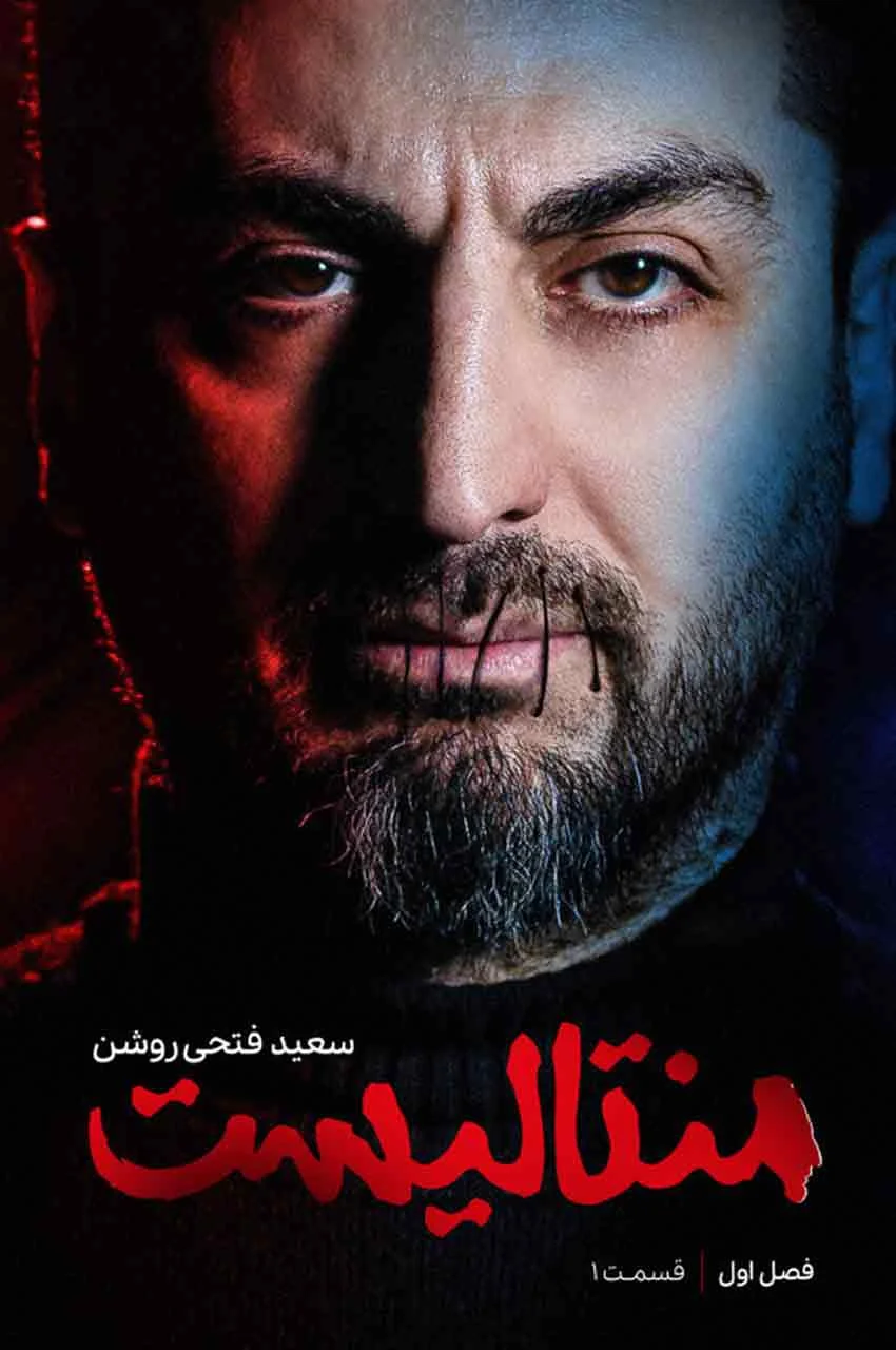 قسمت 1