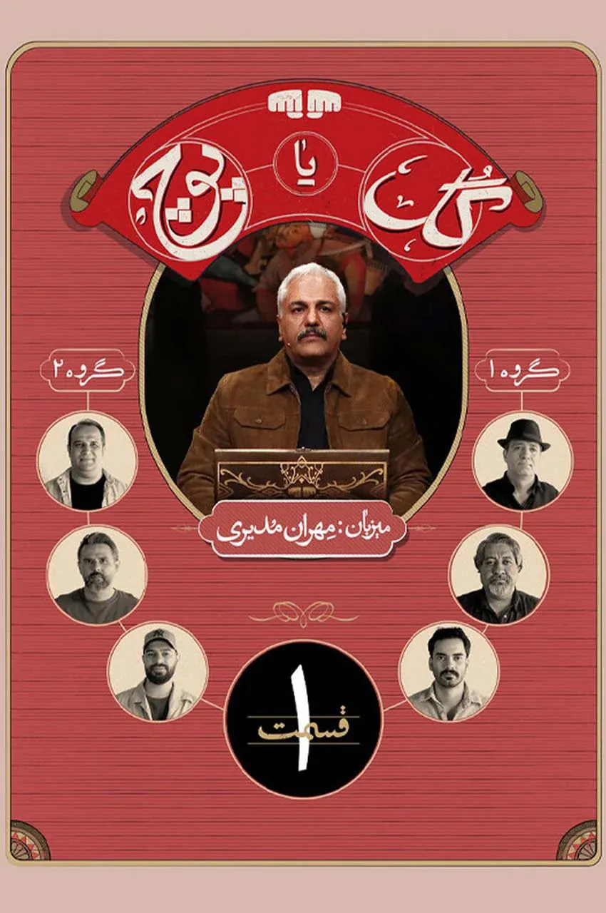 قسمت 1