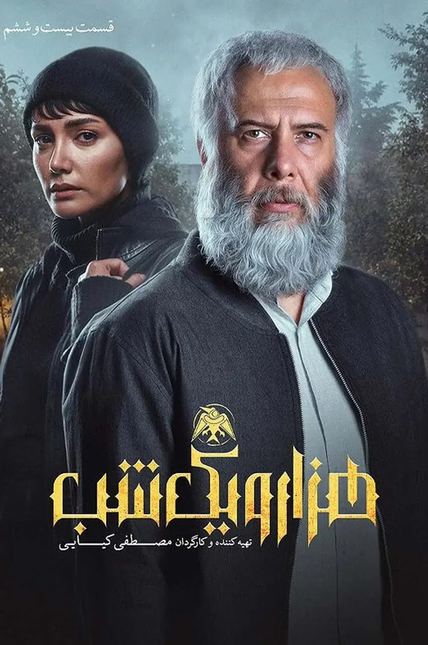 قسمت 26